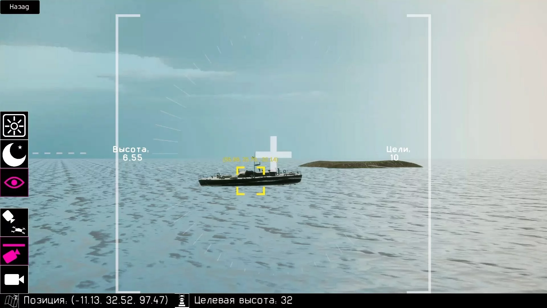 Изображение игры: RWSD