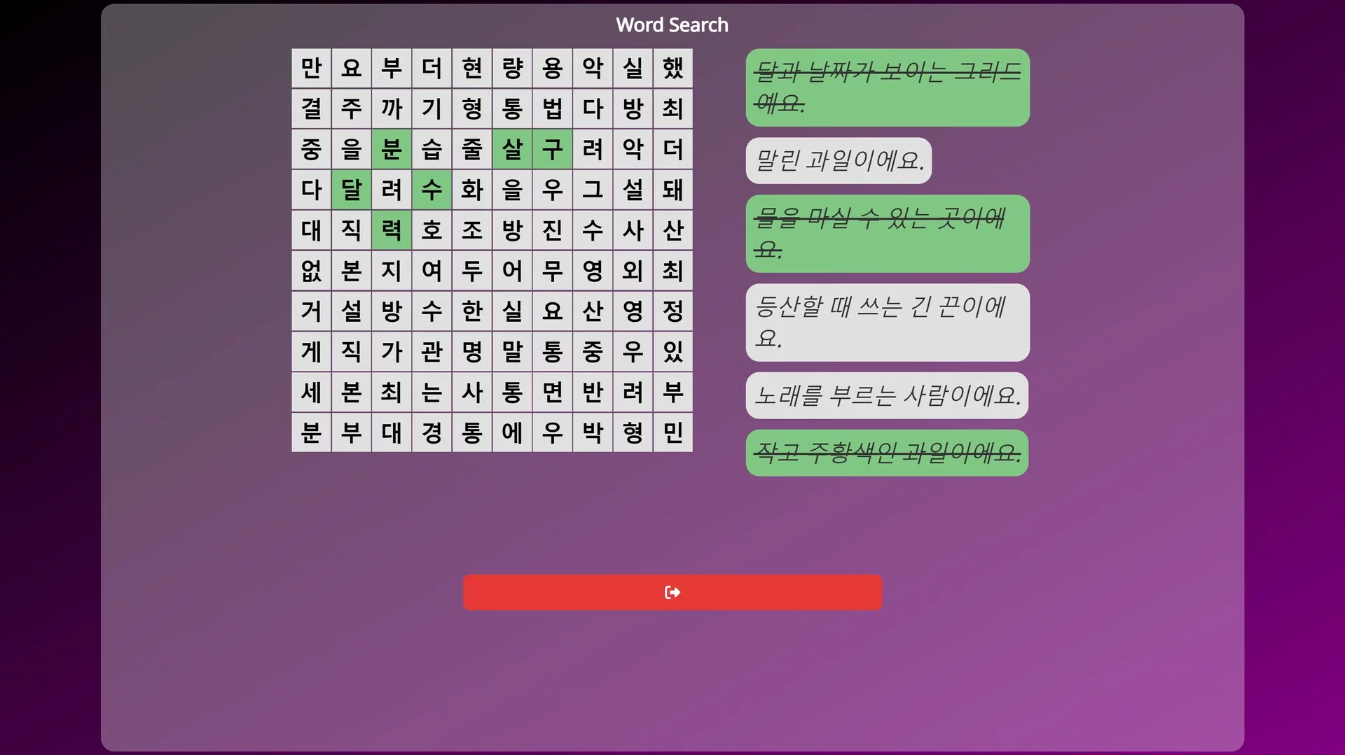 Изображение игры: WonderLang Korean