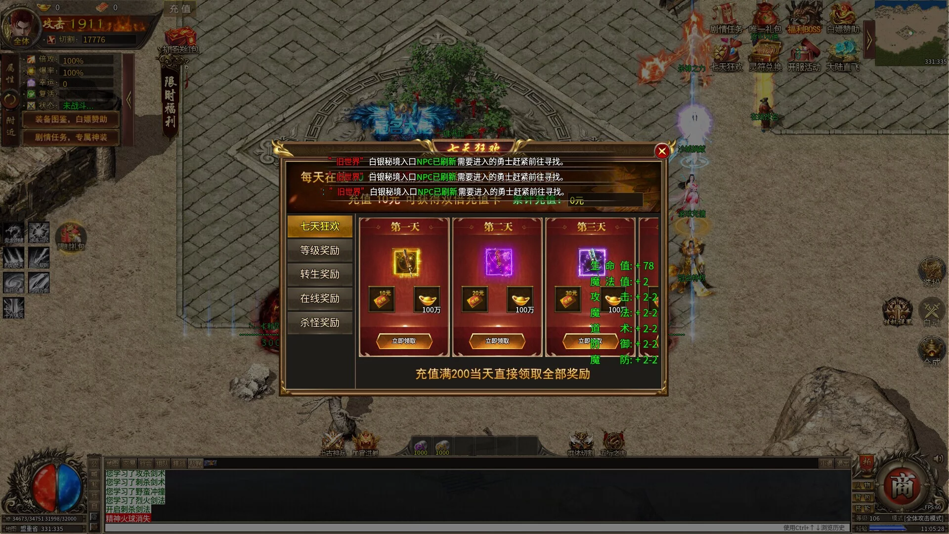 Изображение игры: 哪吒传奇