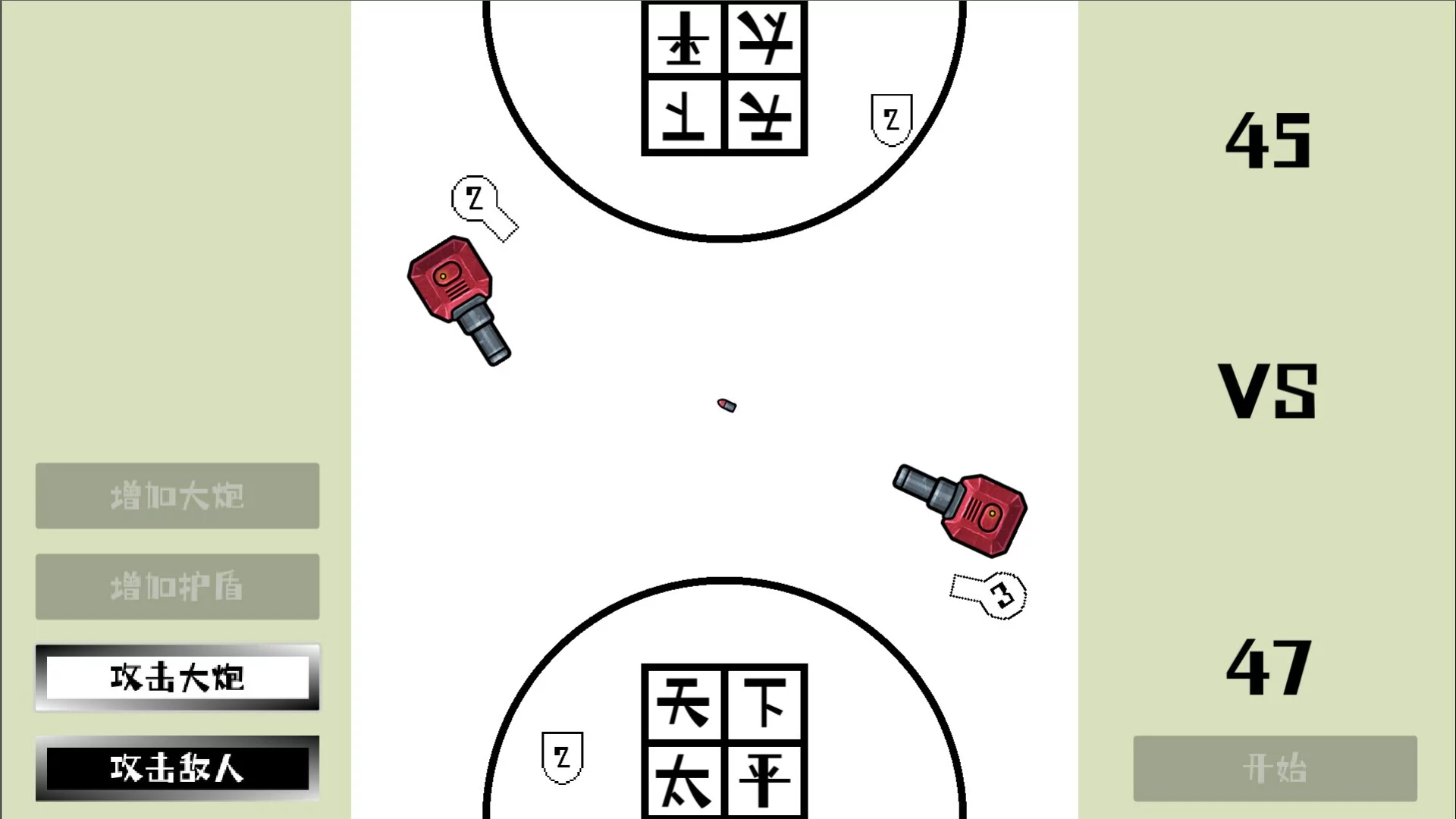 Изображение игры: 破环者 LoopBreaker