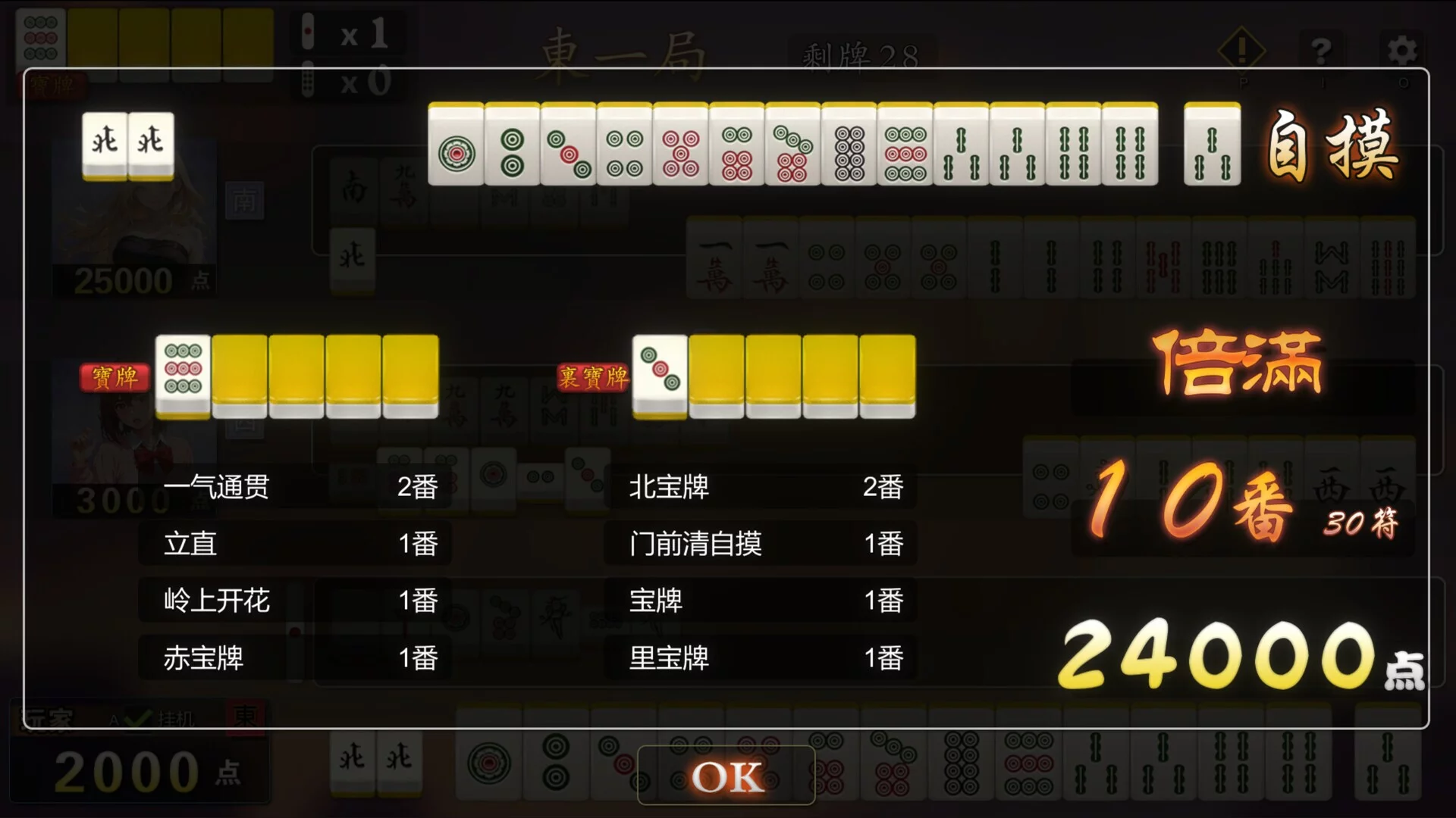 Изображение игры: Mahjong House: Challenge All Achievements