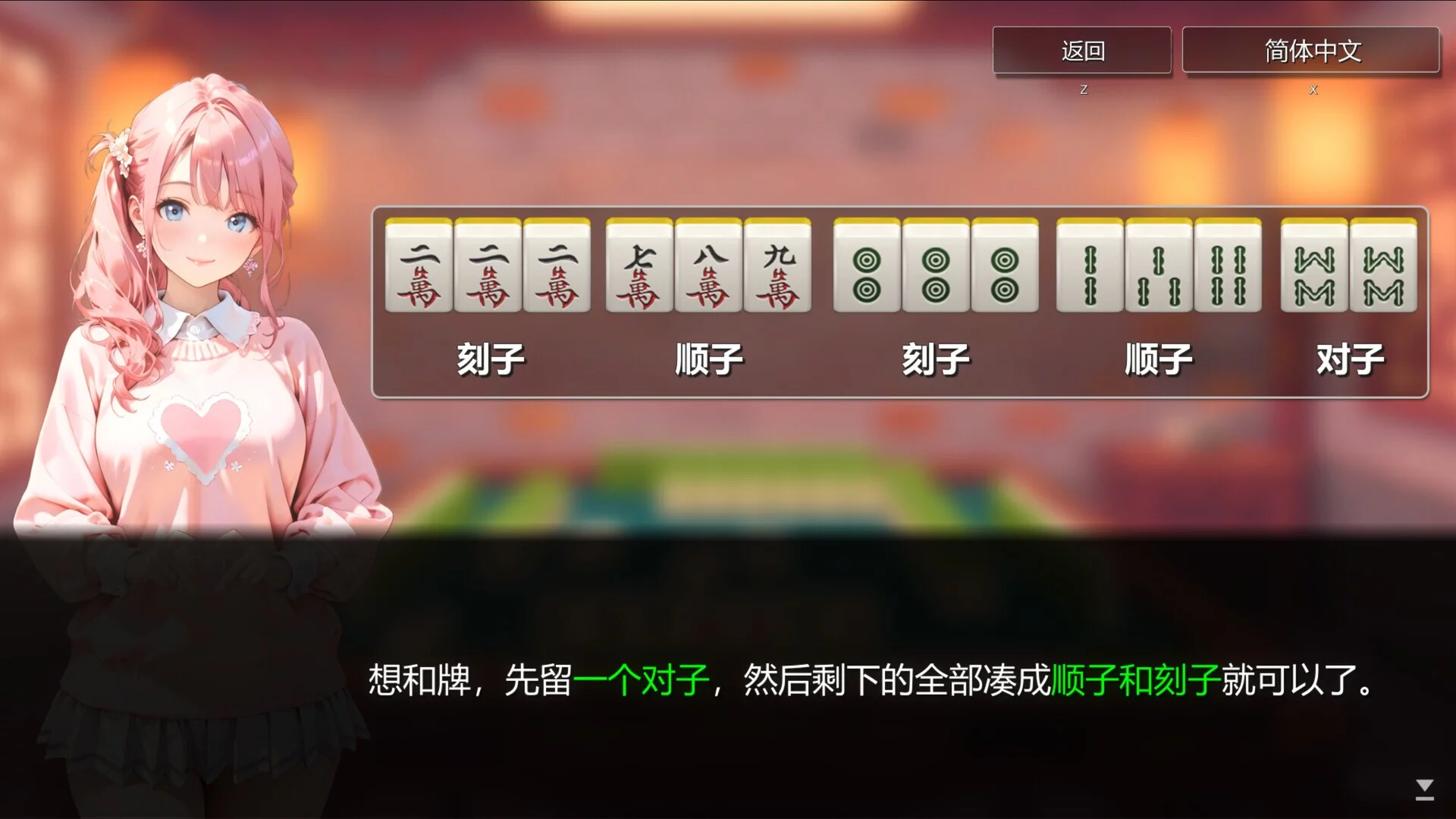 Изображение игры: Mahjong House: Challenge All Achievements