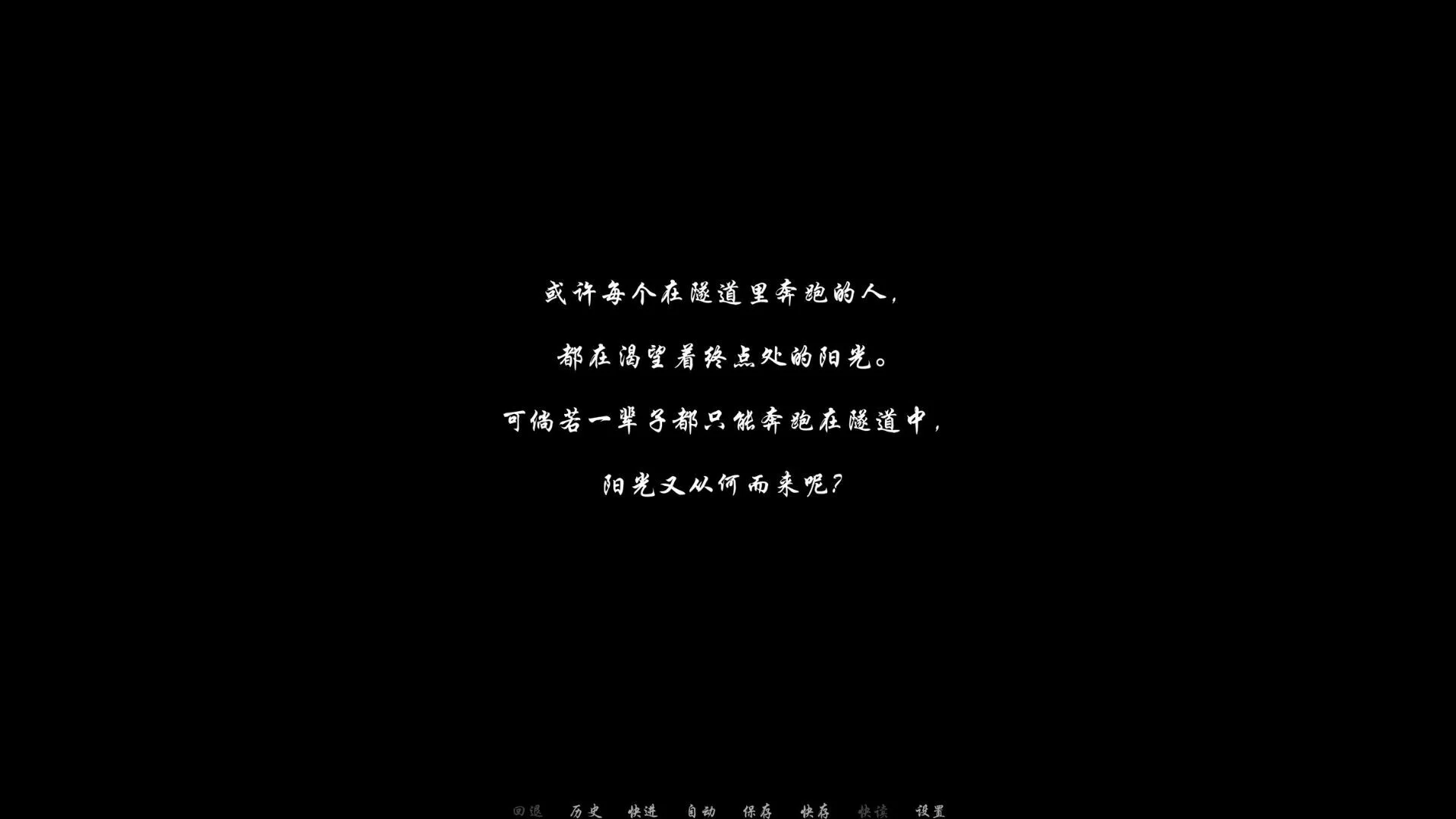 Изображение игры: 未择之路