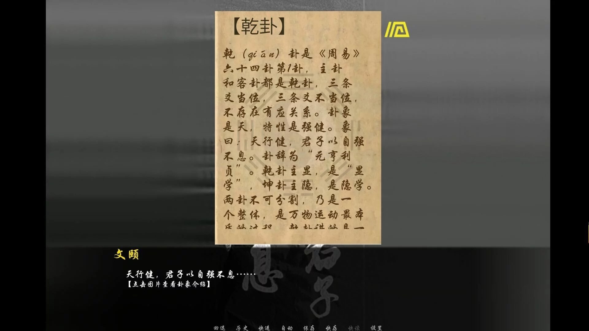 Изображение игры: 未择之路