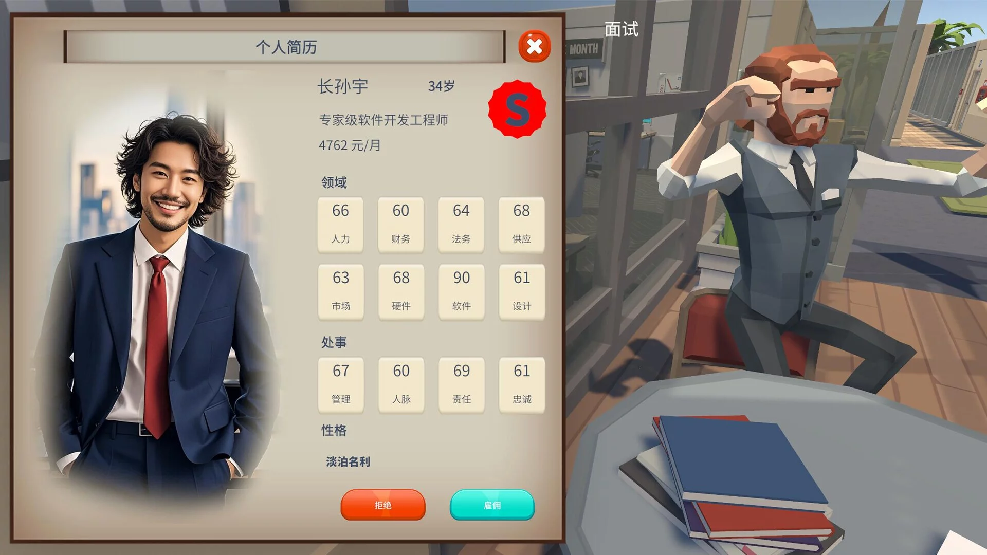 Изображение игры: 手机时代 Mobile era