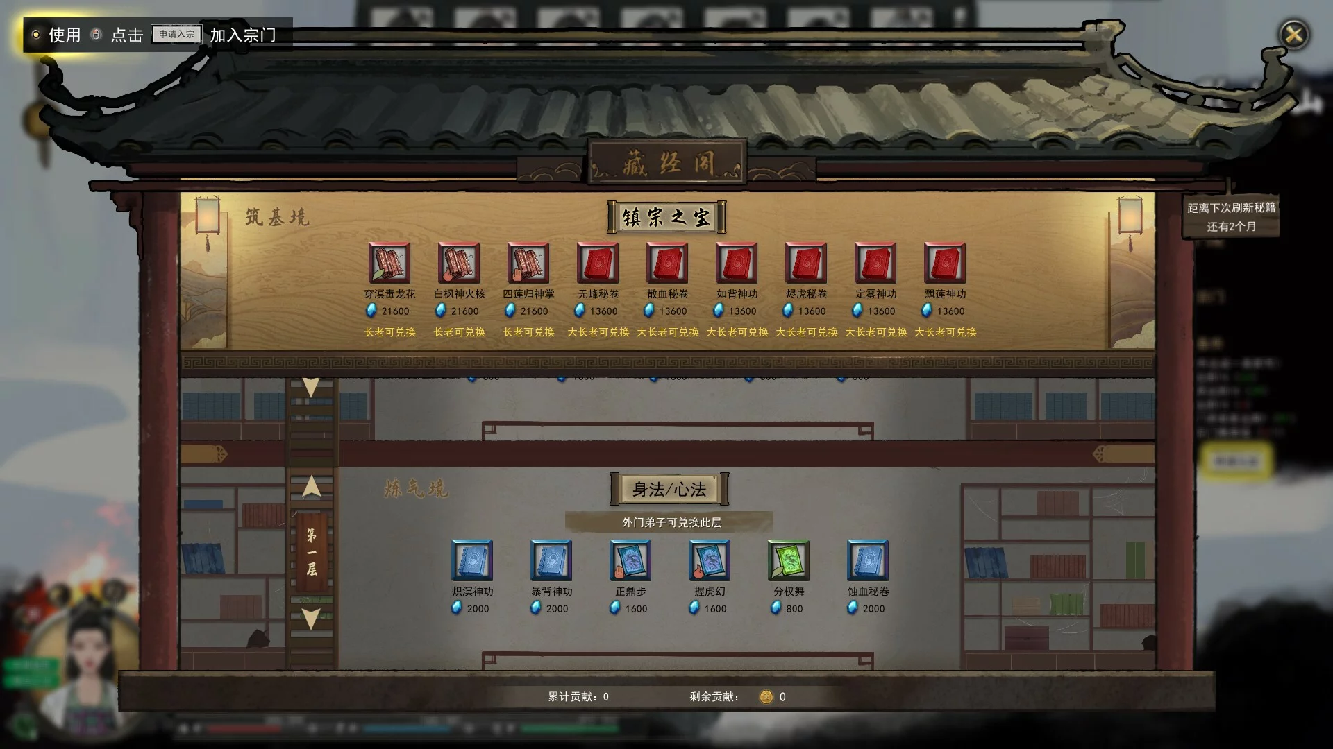 Изображение игры: 鬼谷八荒
