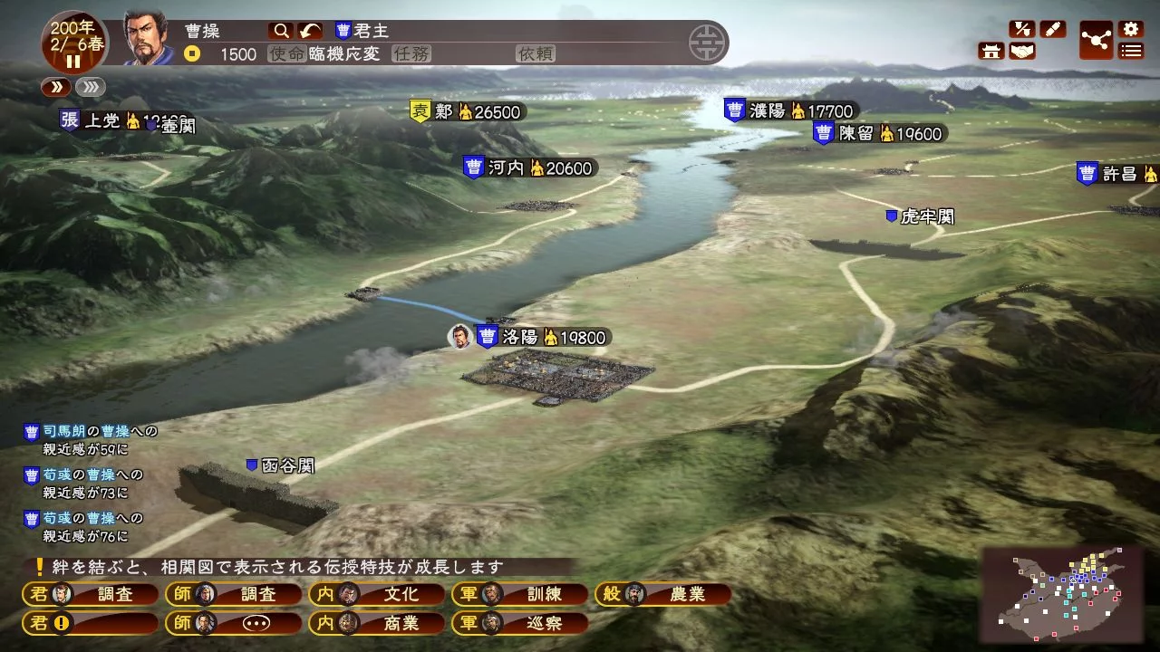 Изображение игры: Romance of the Three Kingdoms XIII