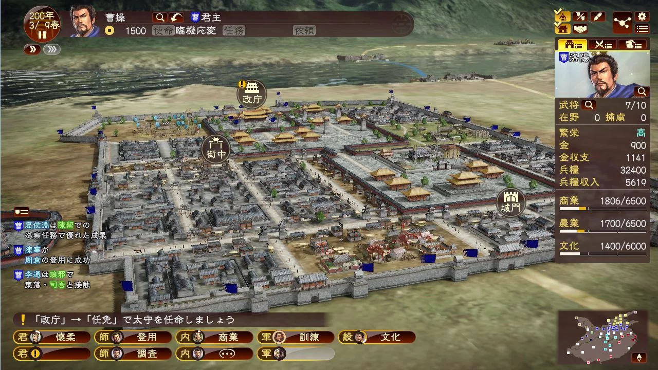 Изображение игры: Romance of the Three Kingdoms XIII