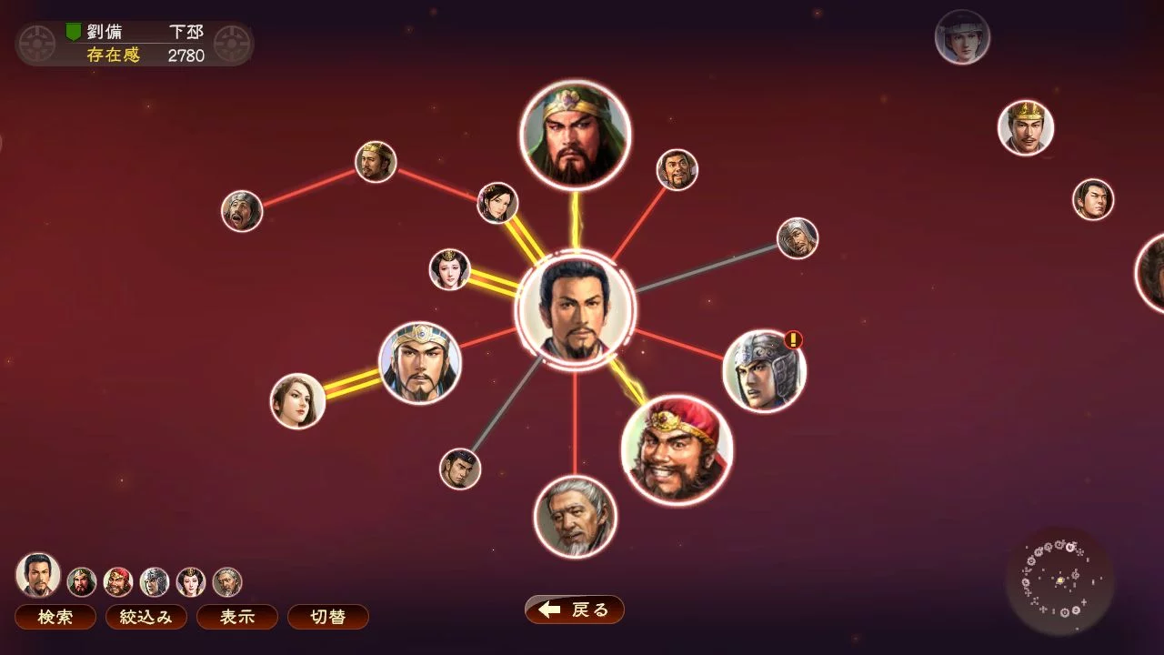Изображение игры: Romance of the Three Kingdoms XIII
