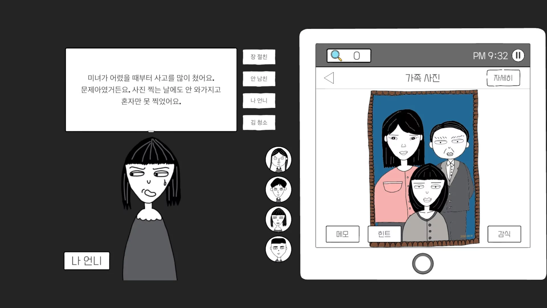 Изображение игры: 초동수사 - 증언/증거 추리게임