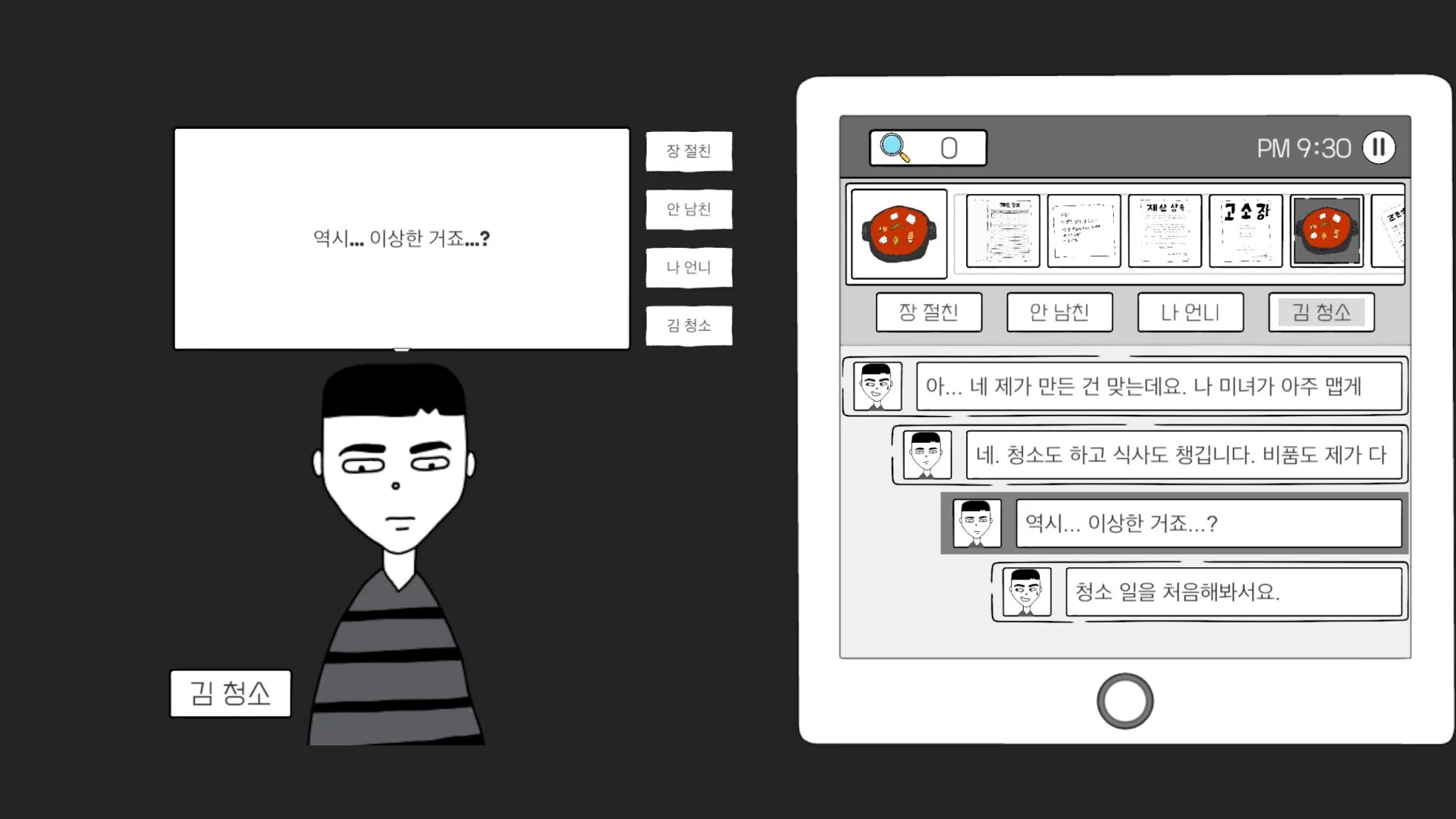 Изображение игры: 초동수사 - 증언/증거 추리게임