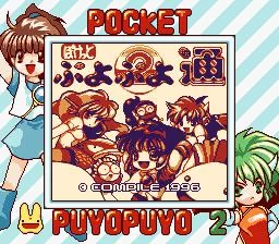 Изображение игры: Puyo Puyo Tsu