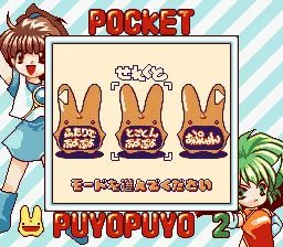 Изображение игры: Puyo Puyo Tsu