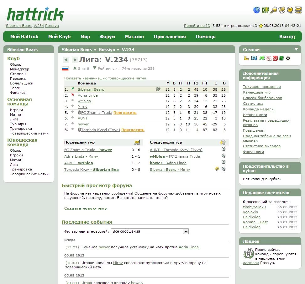 Изображение игры: Hattrick