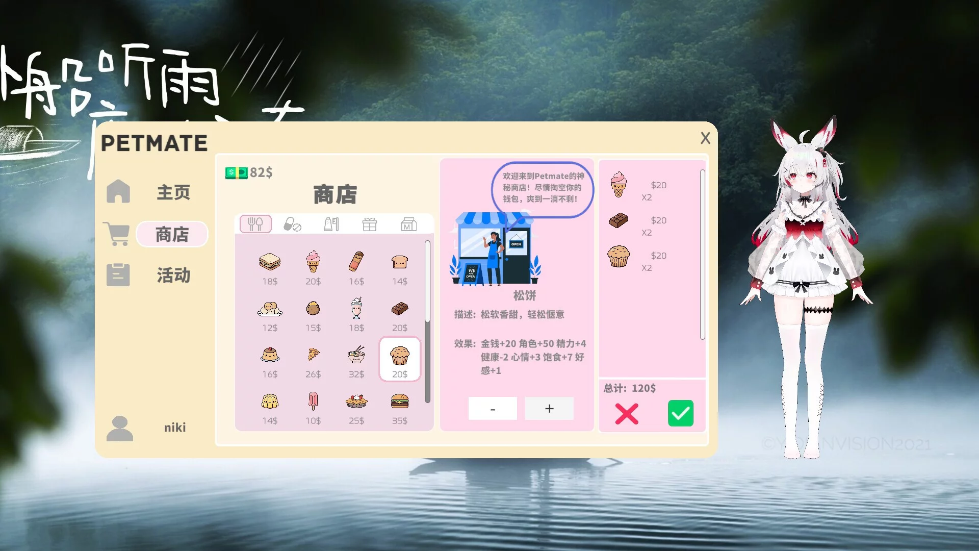Изображение игры: Petmate