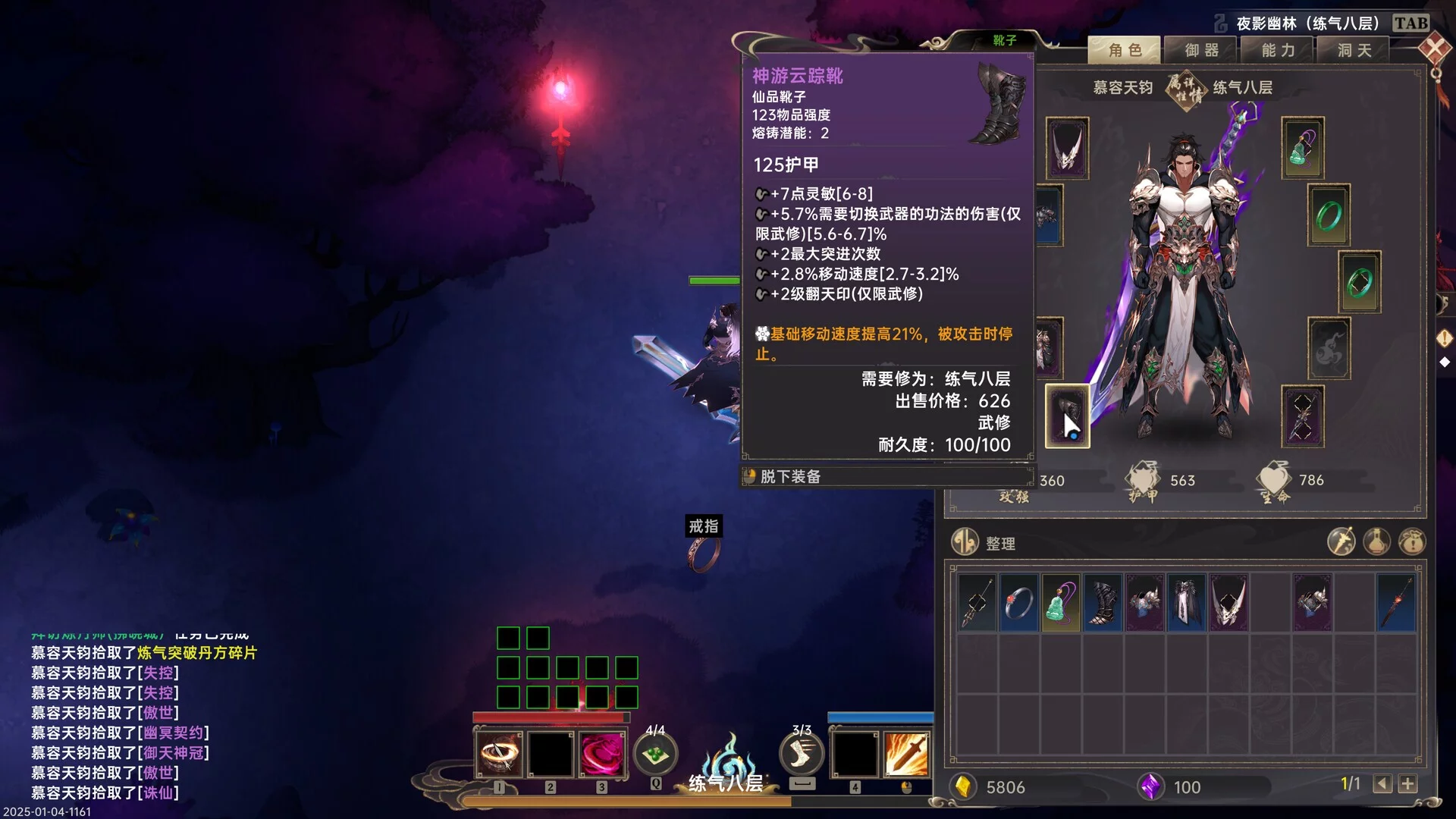 Изображение игры: 黯魂录：斩仙
