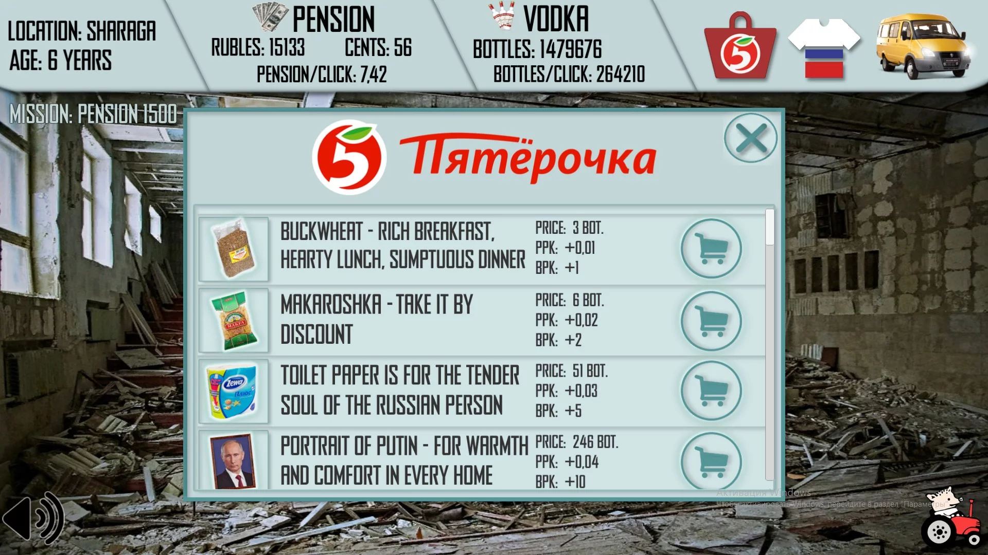 Изображение игры: Russian Life Simulator