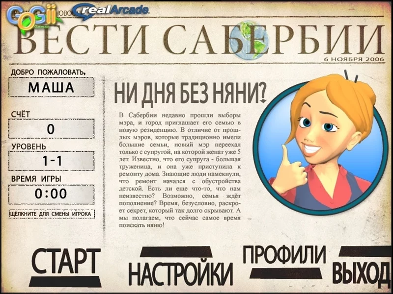 Изображение игры: Nanny Mania