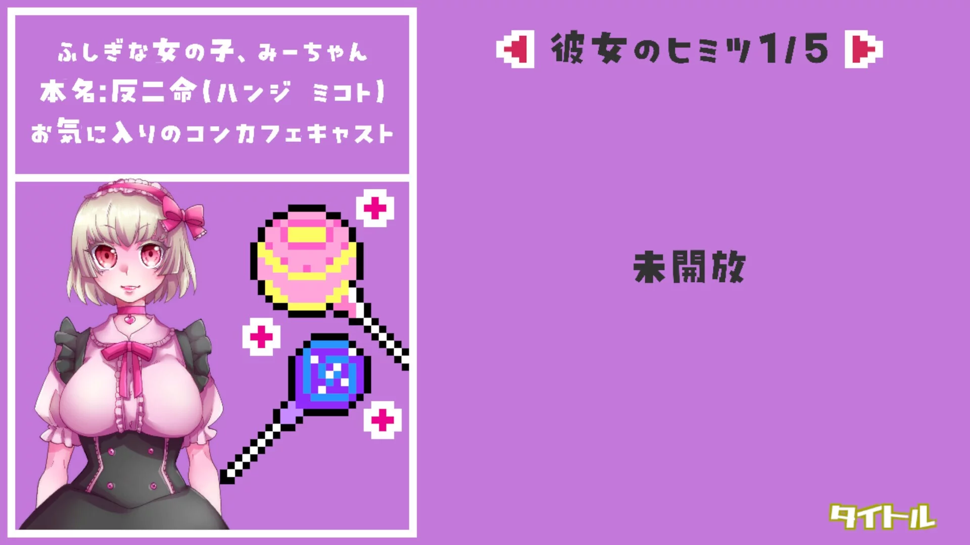 Изображение игры: さんよん ～三女？四対！～