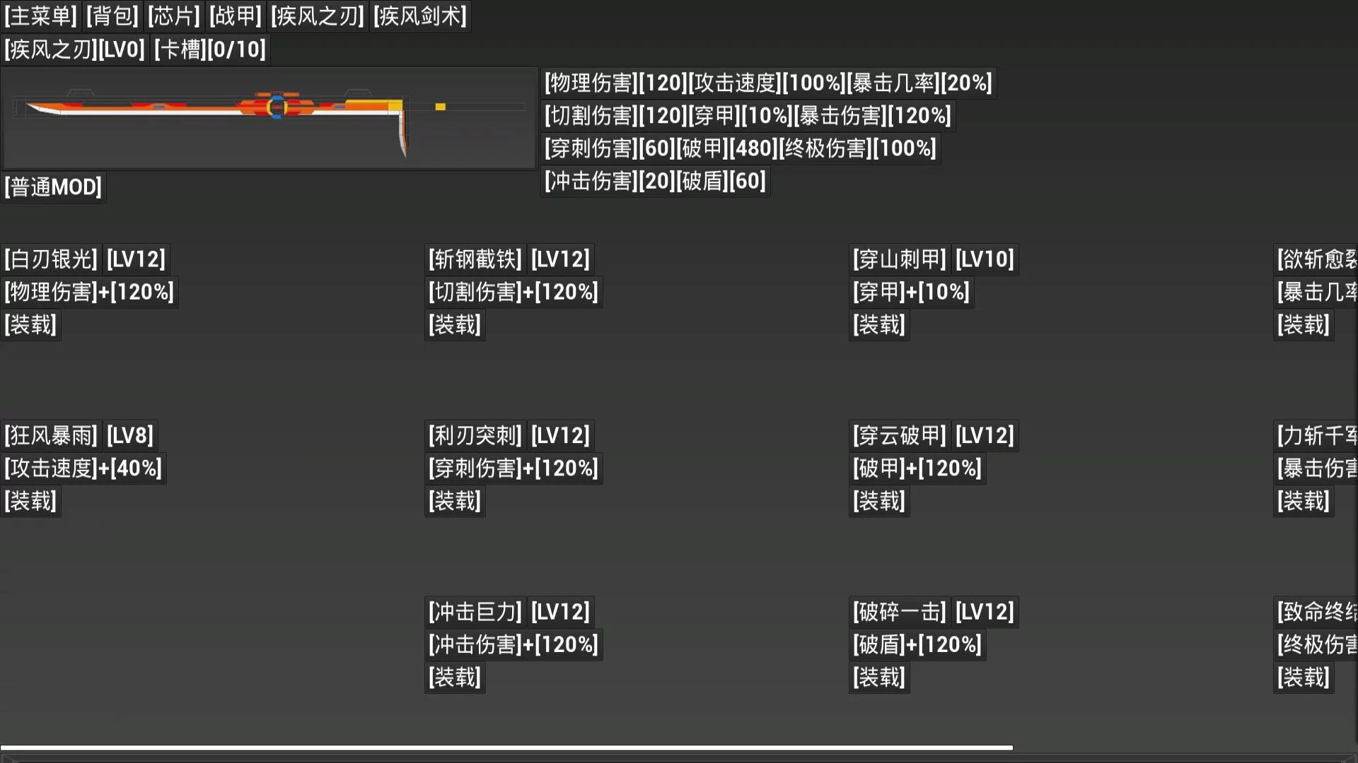 Изображение игры: [开路先锋]