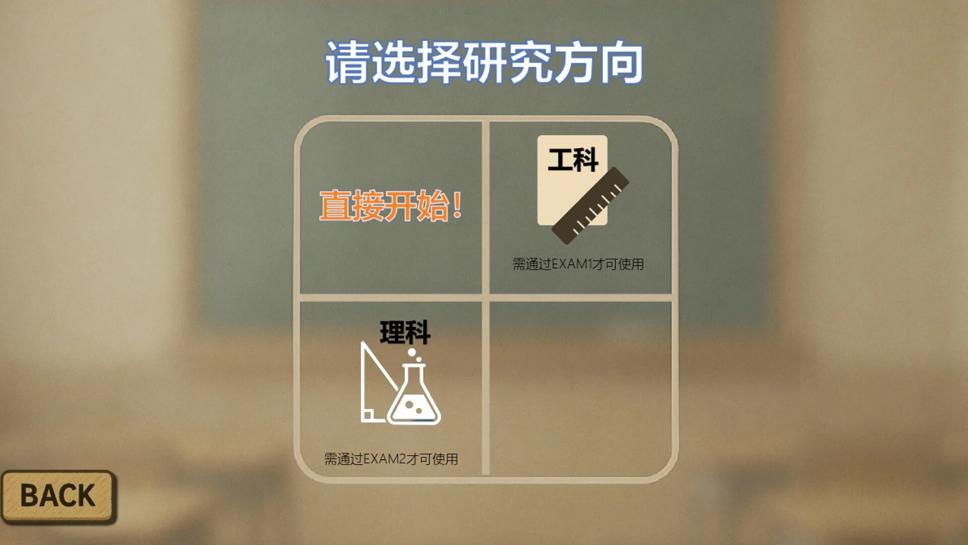 Изображение игры: 研究生战斗