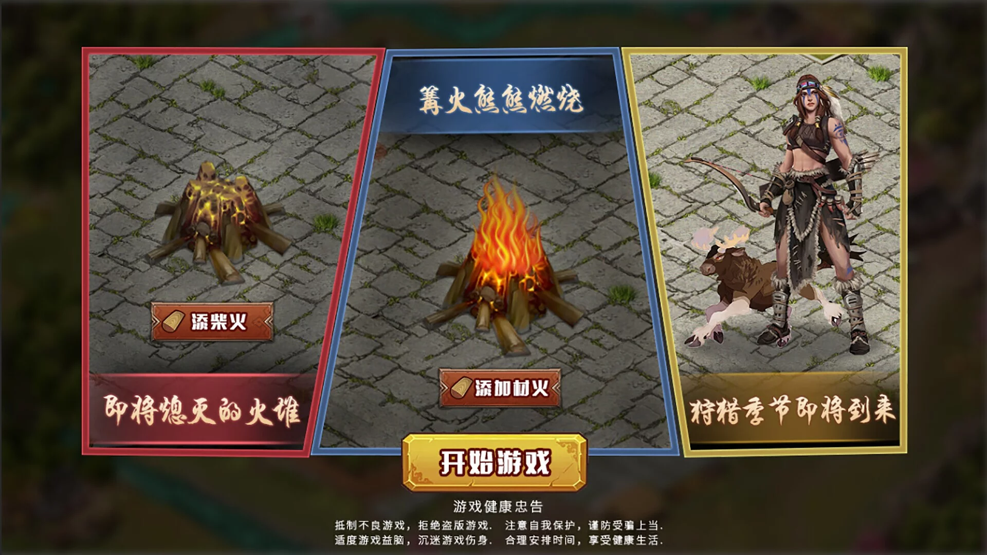 Изображение игры: 末日之火(DoomsdayFire)
