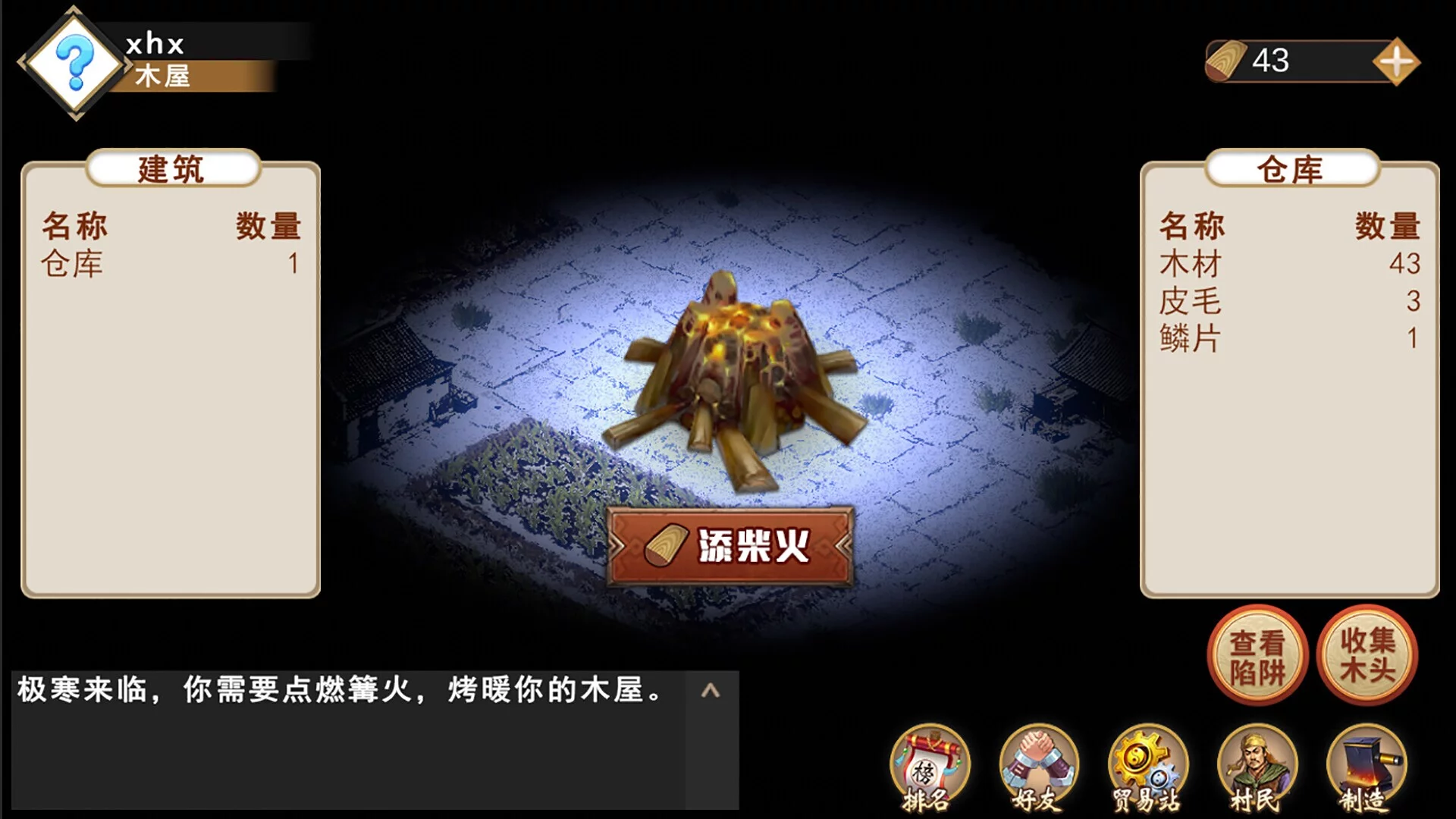 Изображение игры: 末日之火(DoomsdayFire)