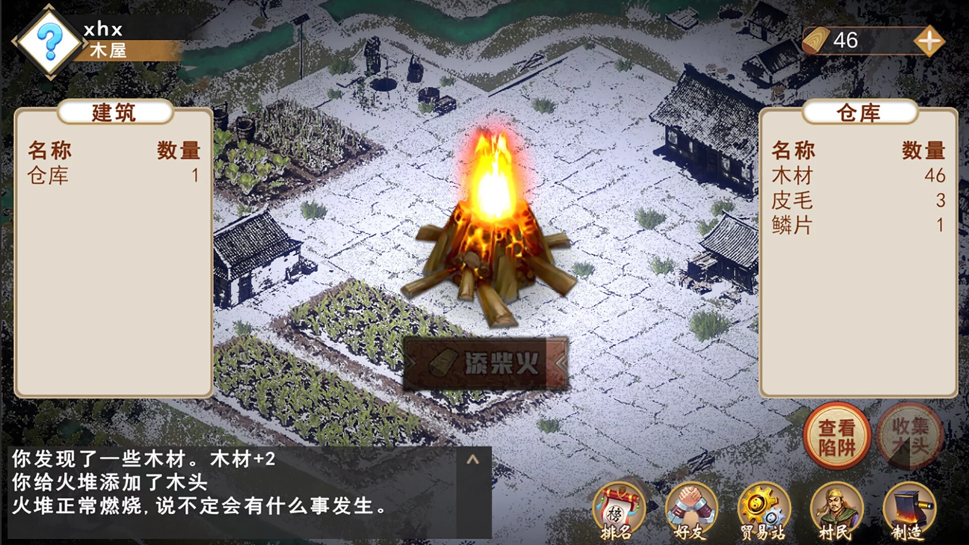 Изображение игры: 末日之火(DoomsdayFire)