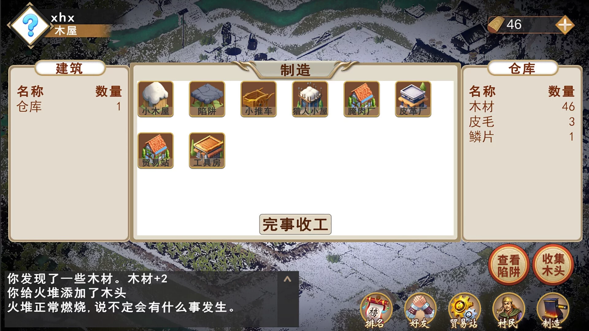 Изображение игры: 末日之火(DoomsdayFire)
