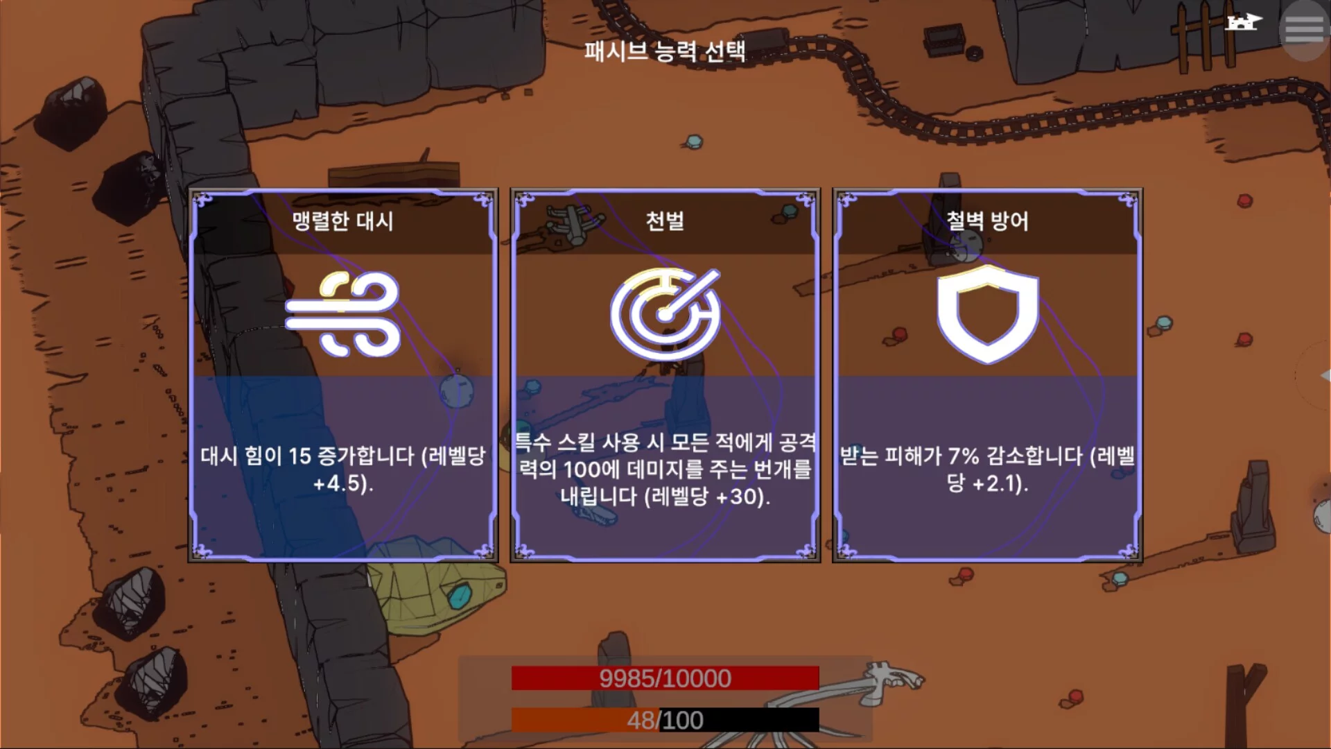 Изображение игры: SoulGatherer