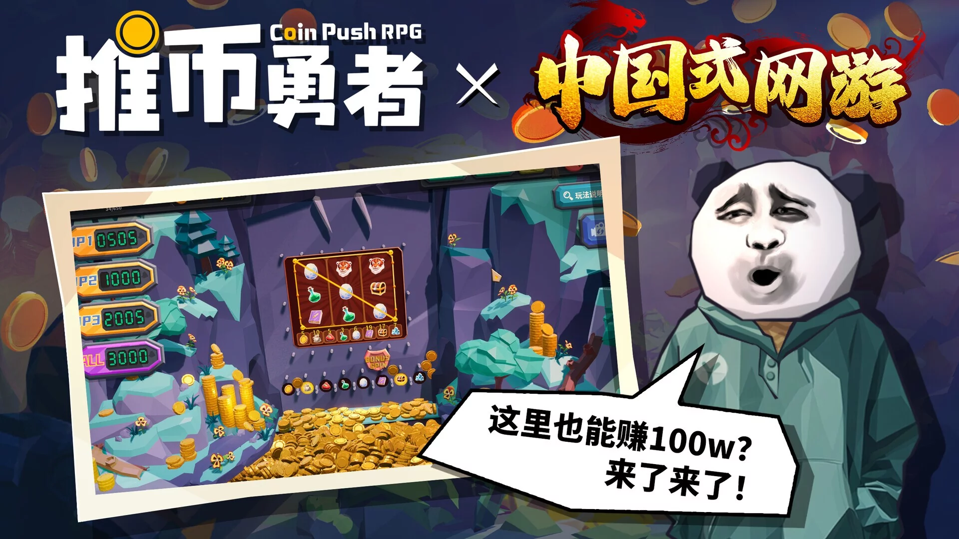 Изображение игры: Coin Push RPG