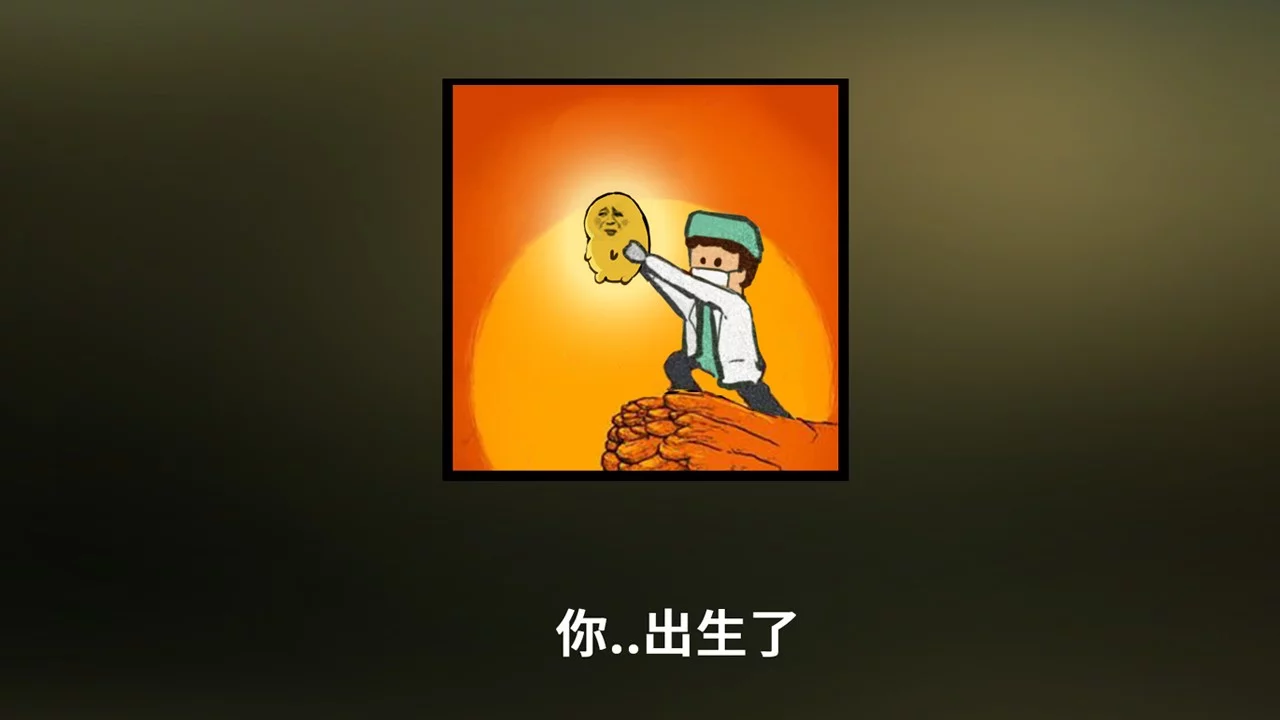 Изображение игры: 中国式家长 / Chinese Parents