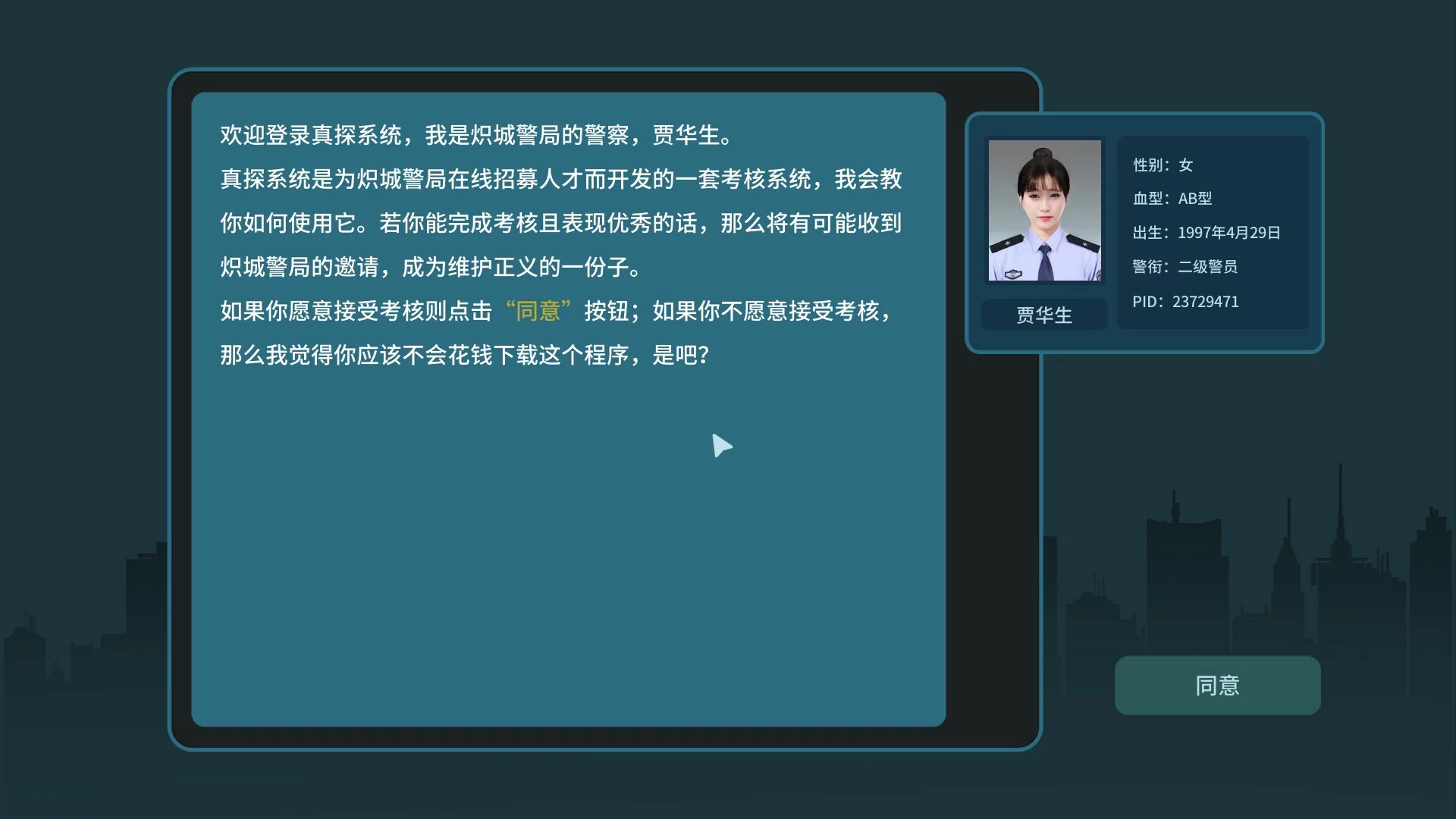 Изображение игры: 真探