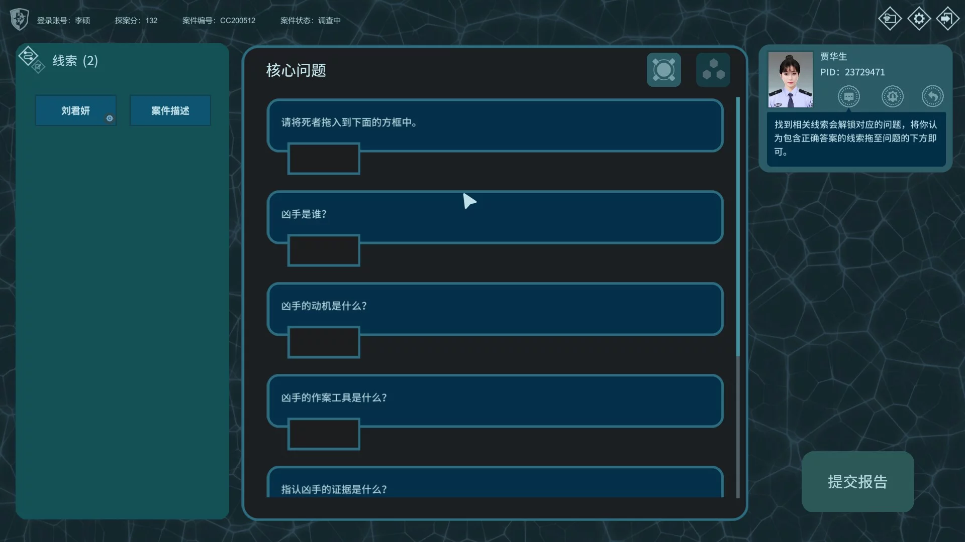 Изображение игры: 真探