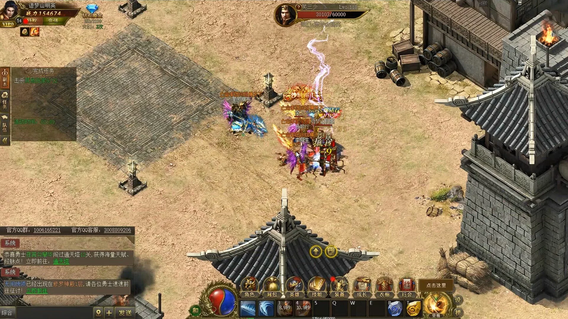 Изображение игры: Dragon-Slaying War God
