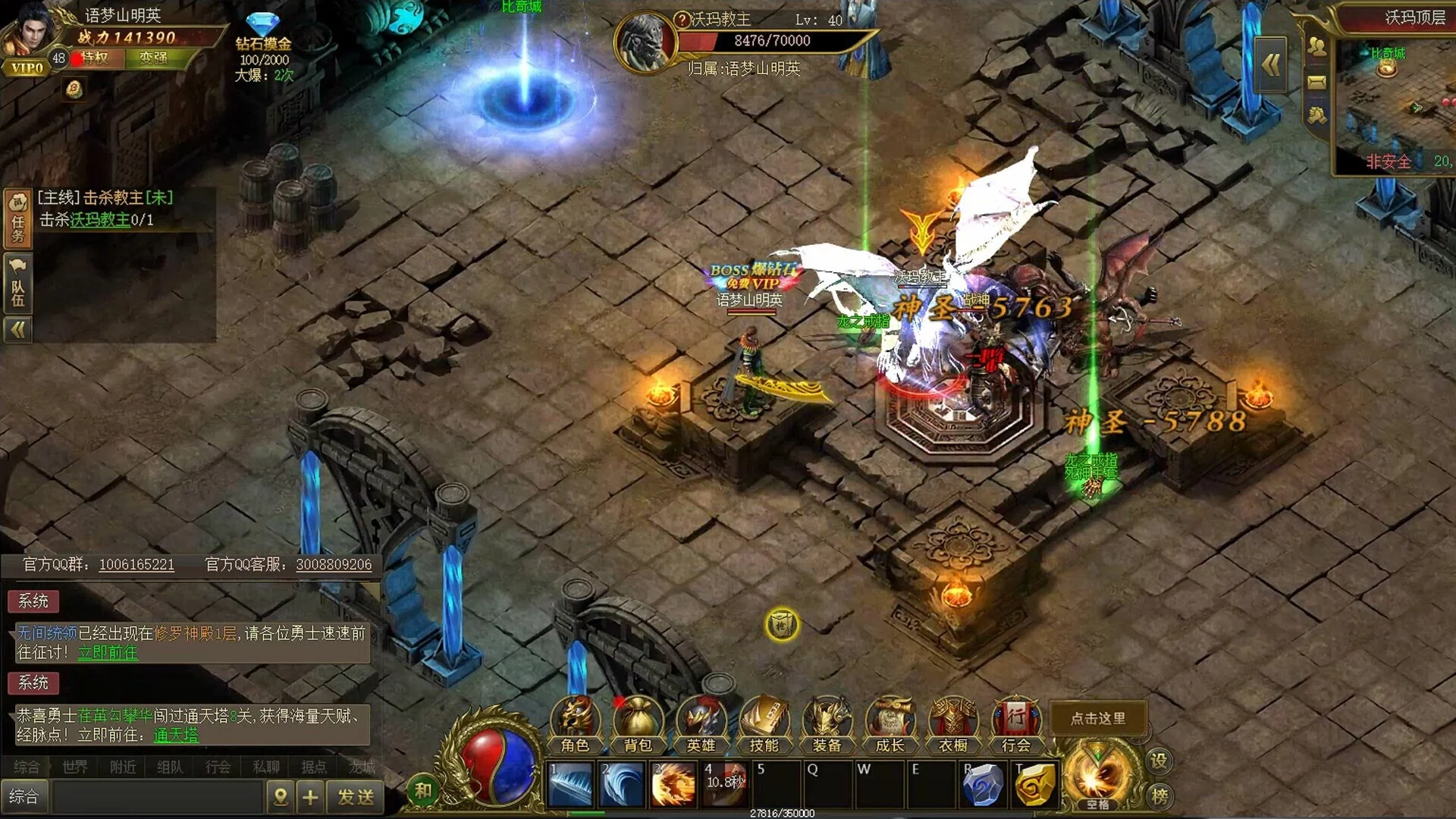 Изображение игры: Dragon-Slaying War God