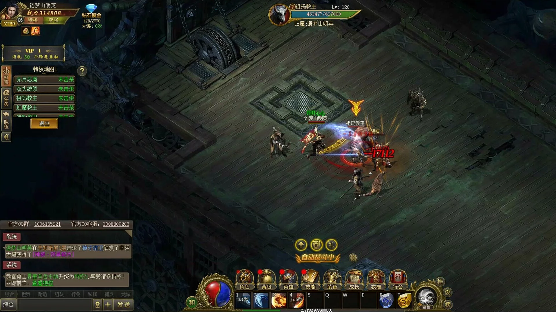 Изображение игры: Dragon-Slaying War God