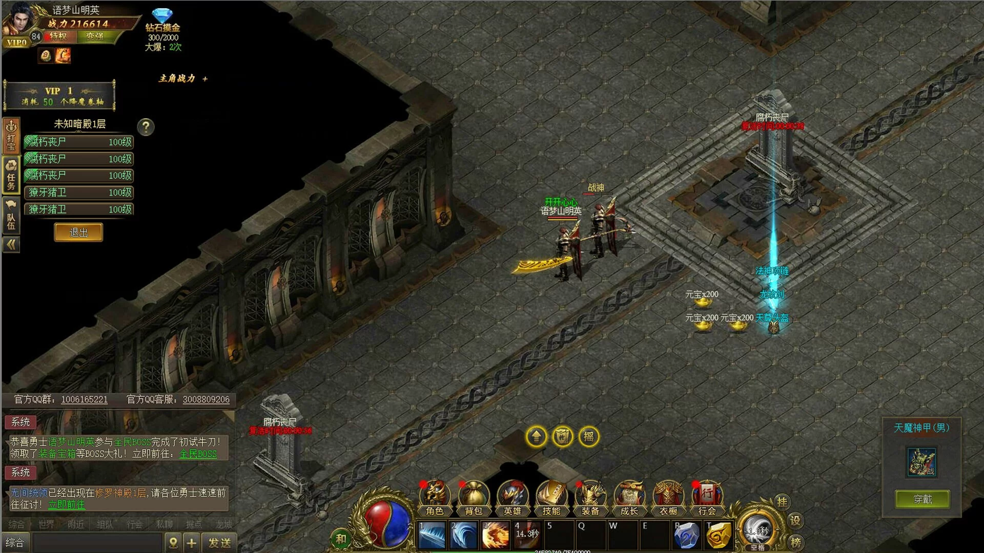 Изображение игры: Dragon-Slaying War God