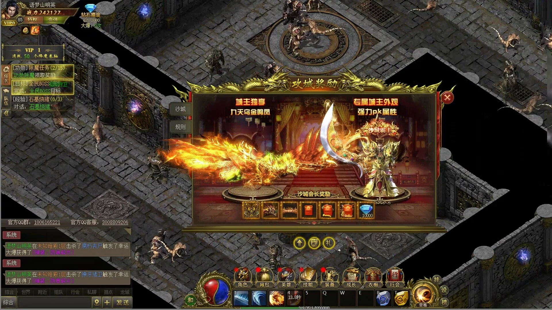 Изображение игры: Dragon-Slaying War God