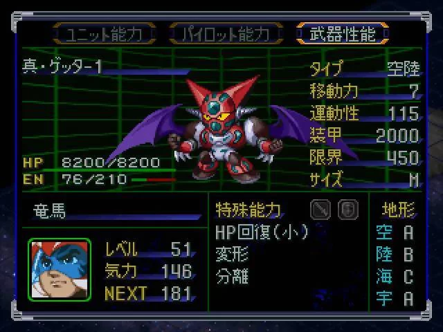 Изображение игры: Super Robot Wars Alpha