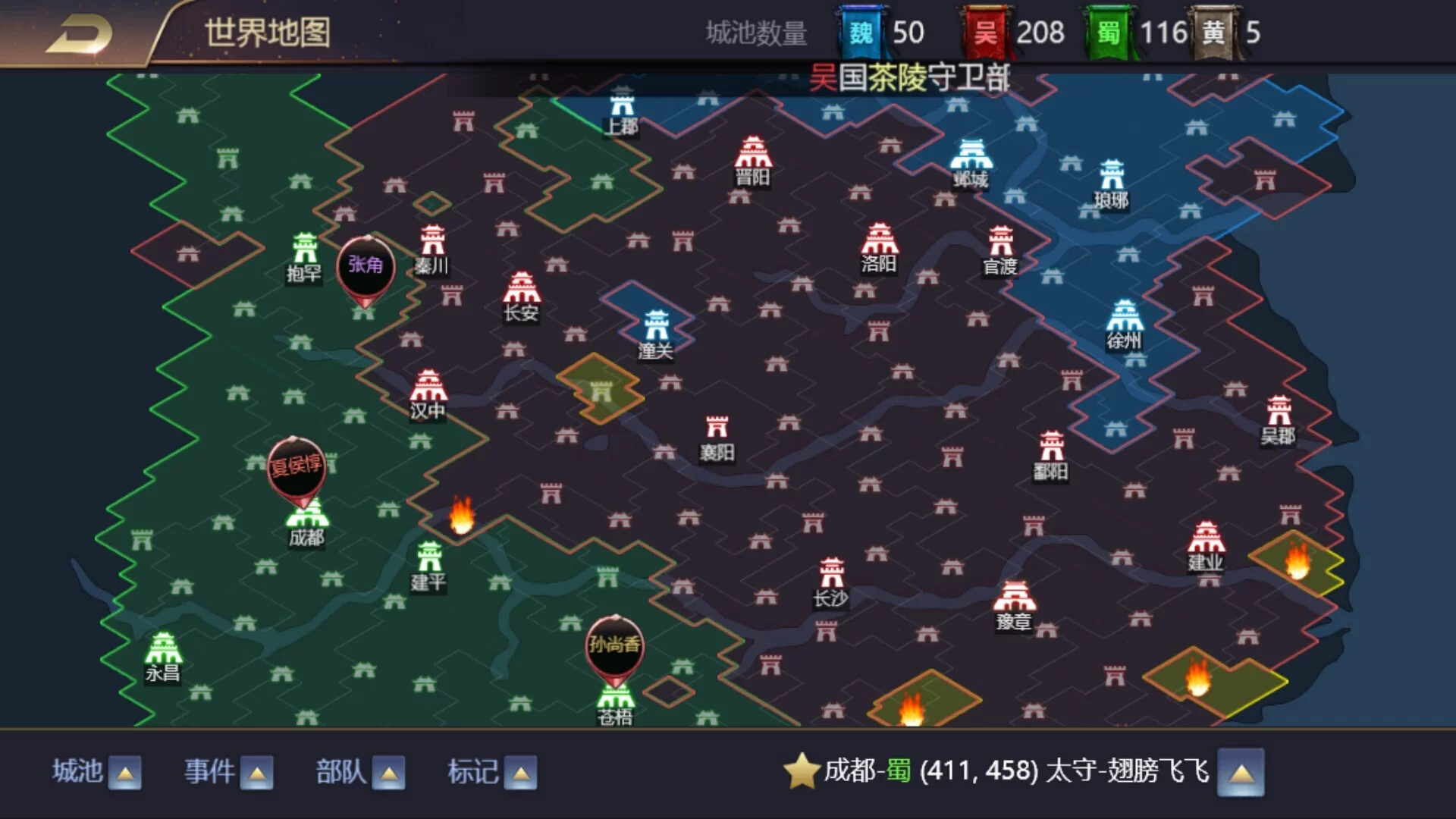 Изображение игры: 三国.兵临城下