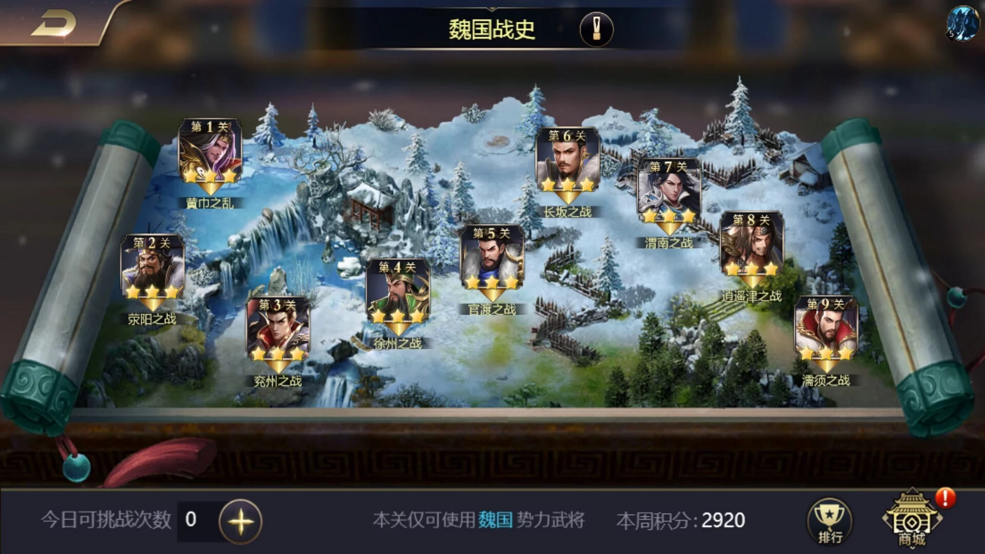 Изображение игры: 三国.兵临城下