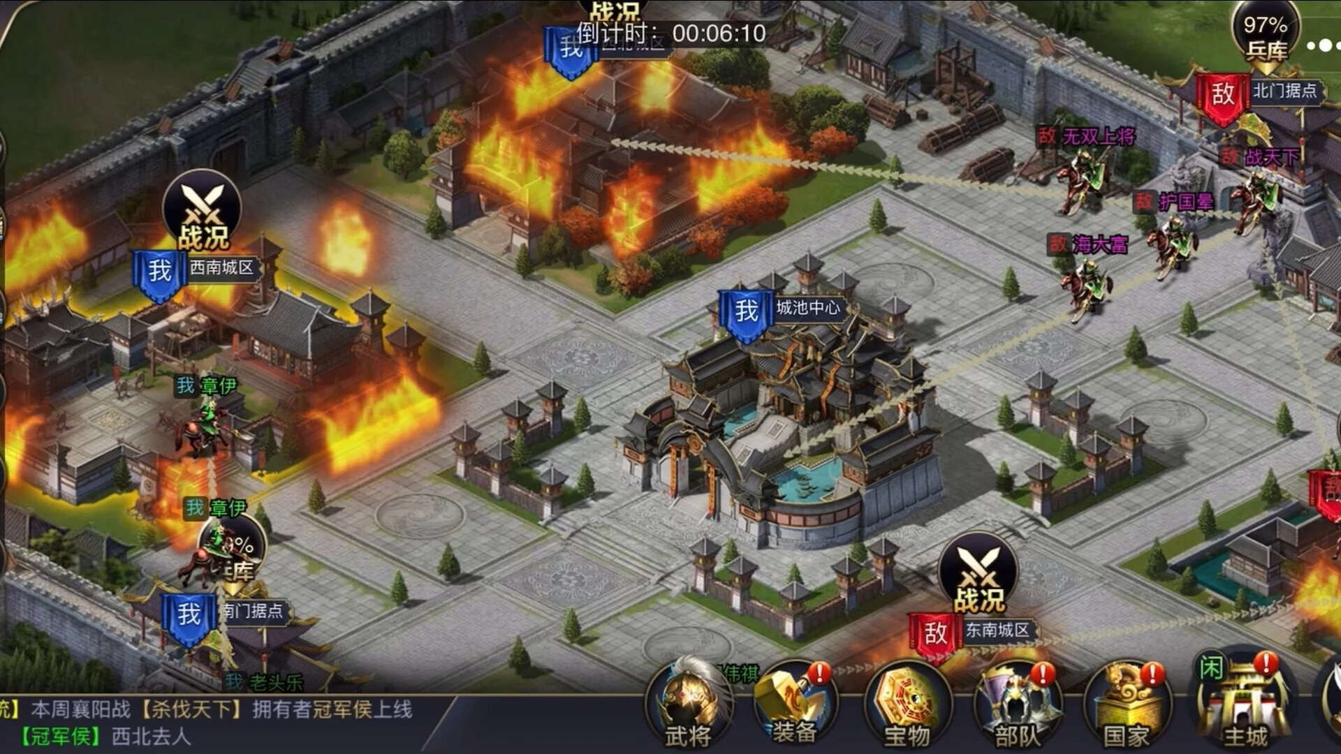 Изображение игры: 三国.兵临城下