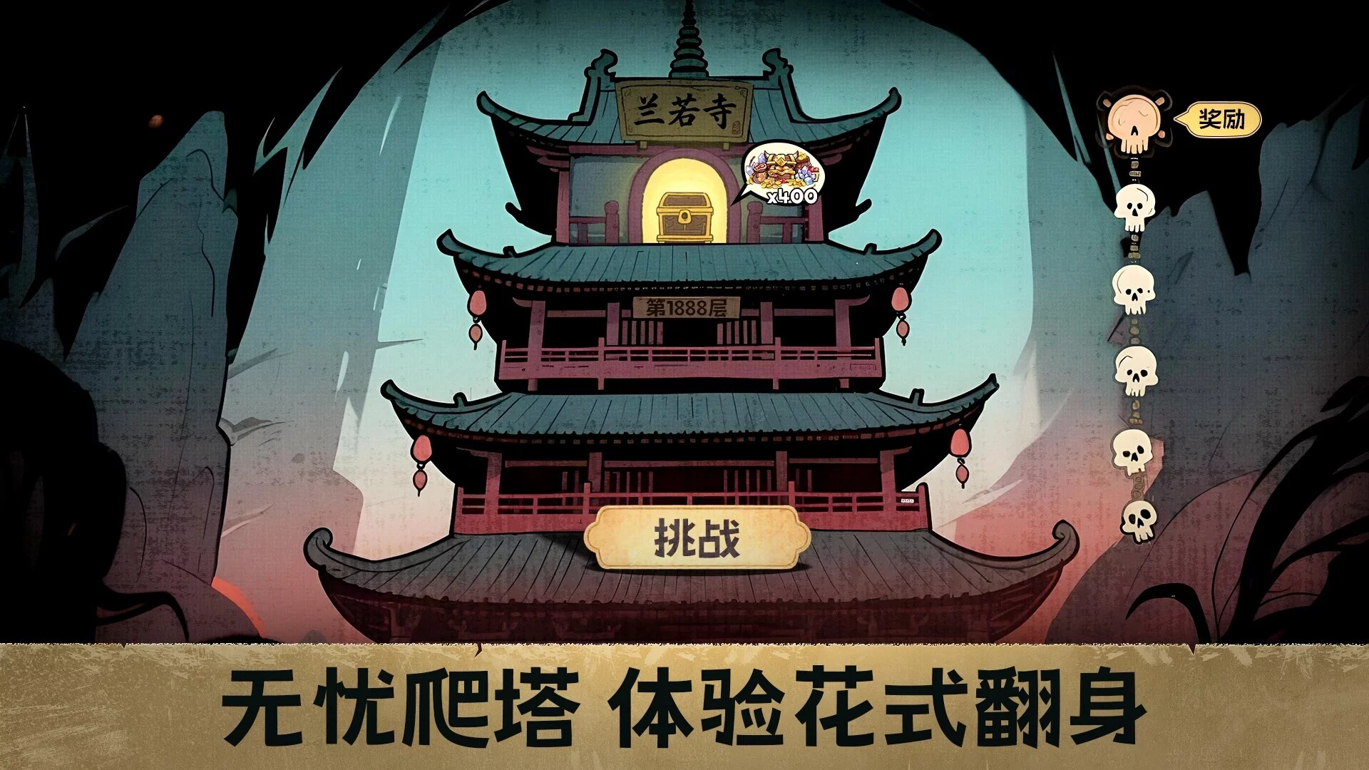 Изображение игры: 百鬼之王