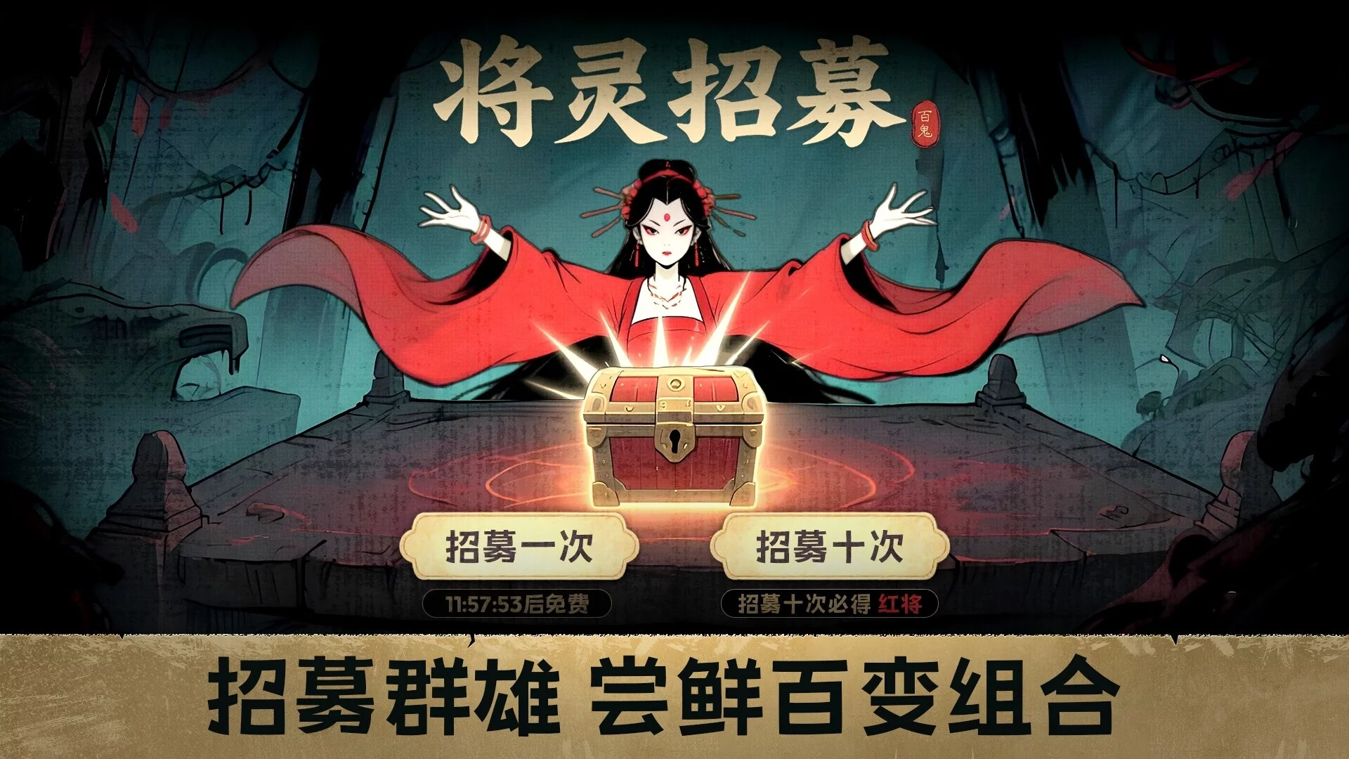 Изображение игры: 百鬼之王
