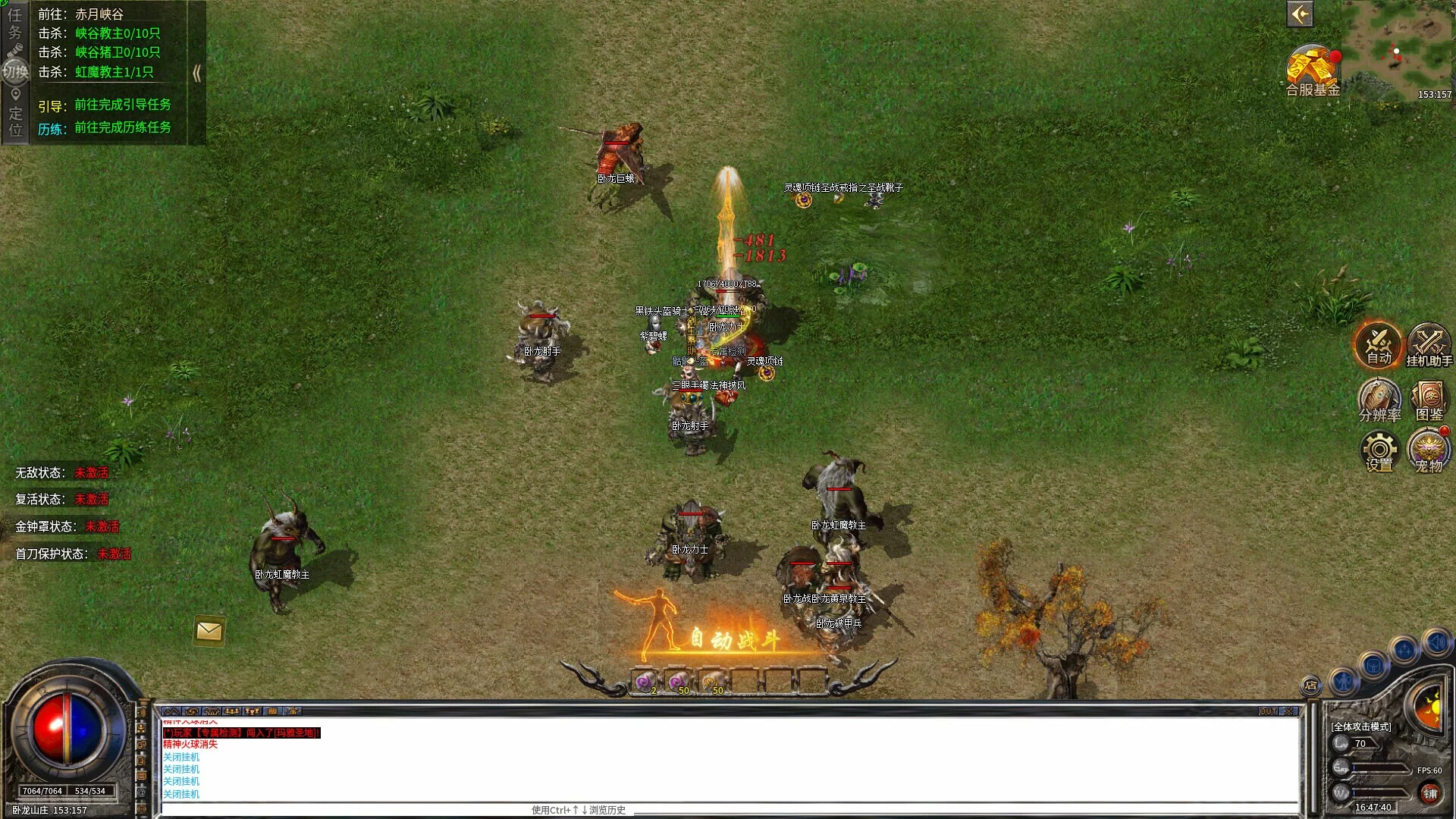 Изображение игры: Supreme War God