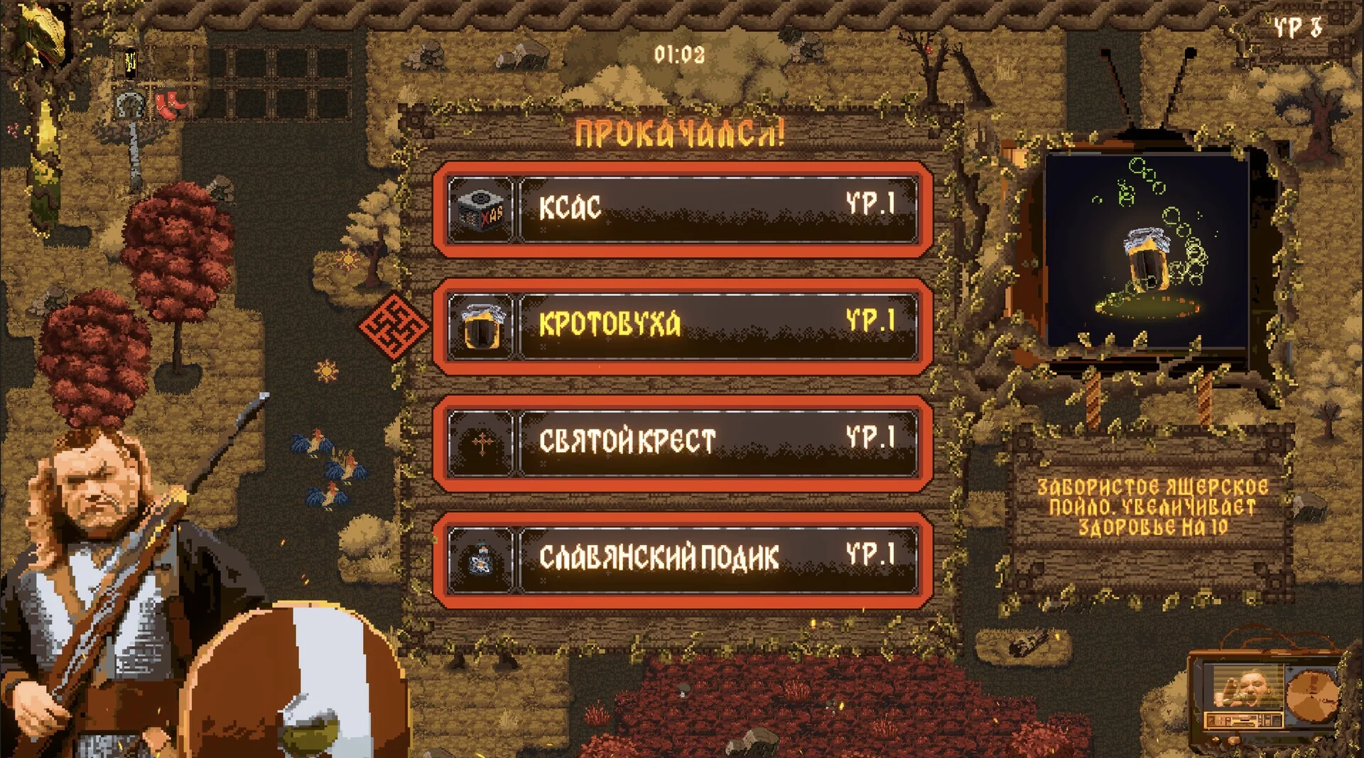 Изображение игры: Lizard Survivors: Battle for Hyperborea