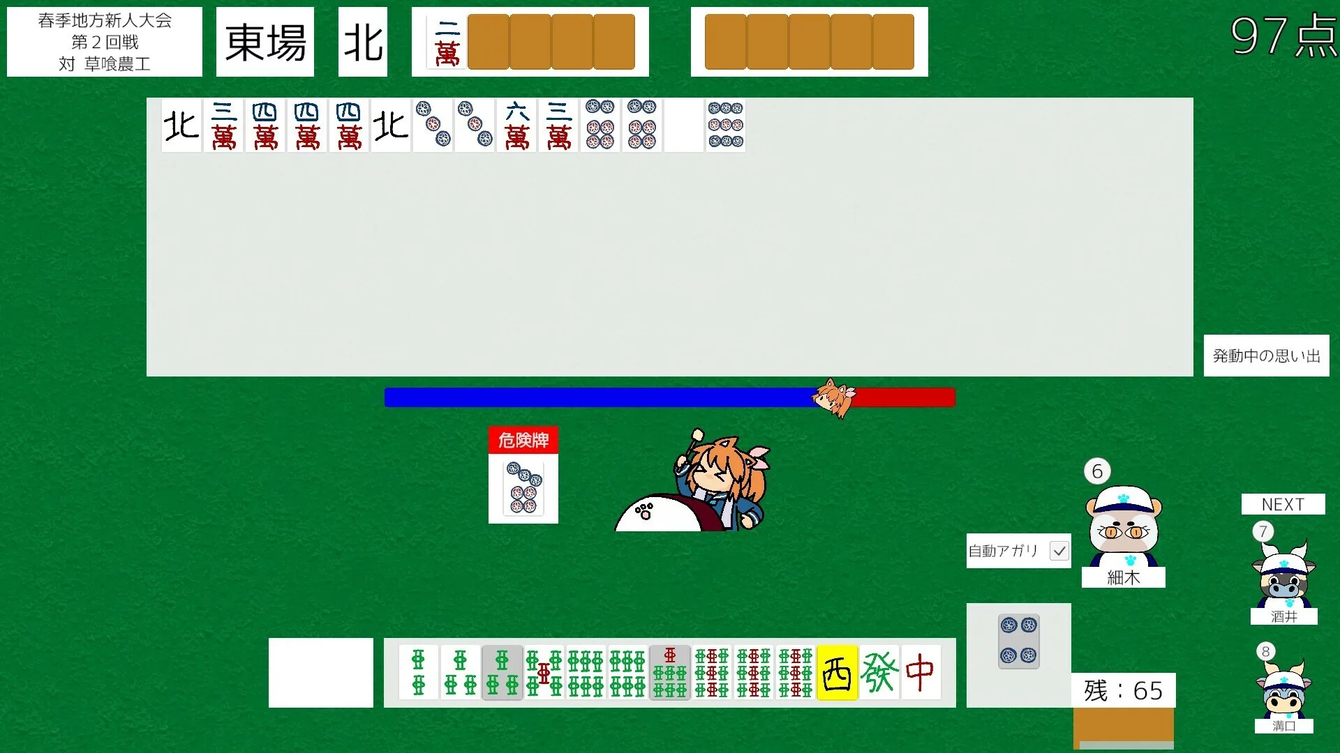Изображение игры: Jong Kyu Pon