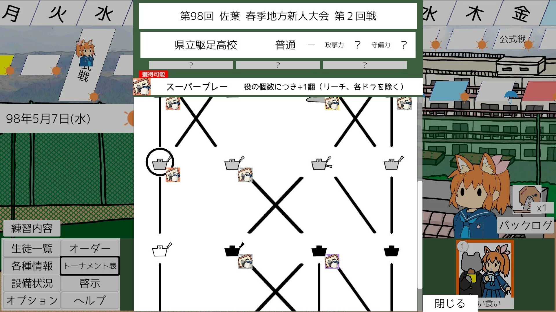 Изображение игры: Jong Kyu Pon