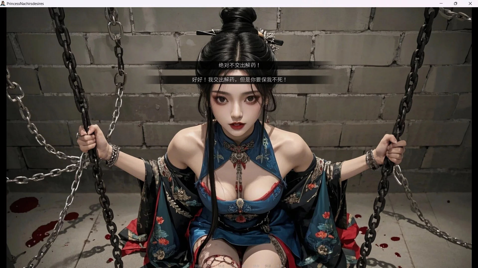 Изображение игры: Queen Naeja's Desires